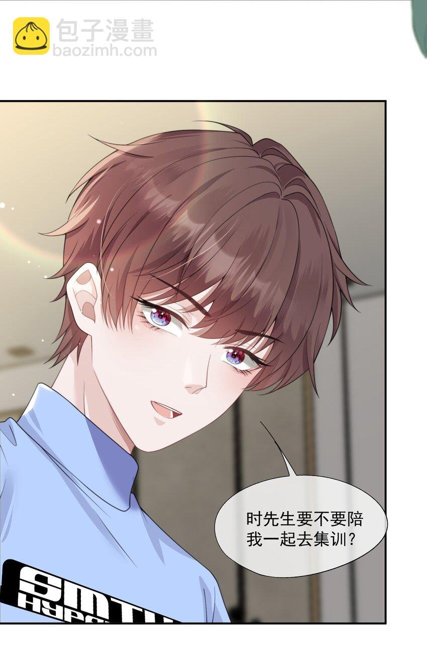 第12话 还说不是小情人？！