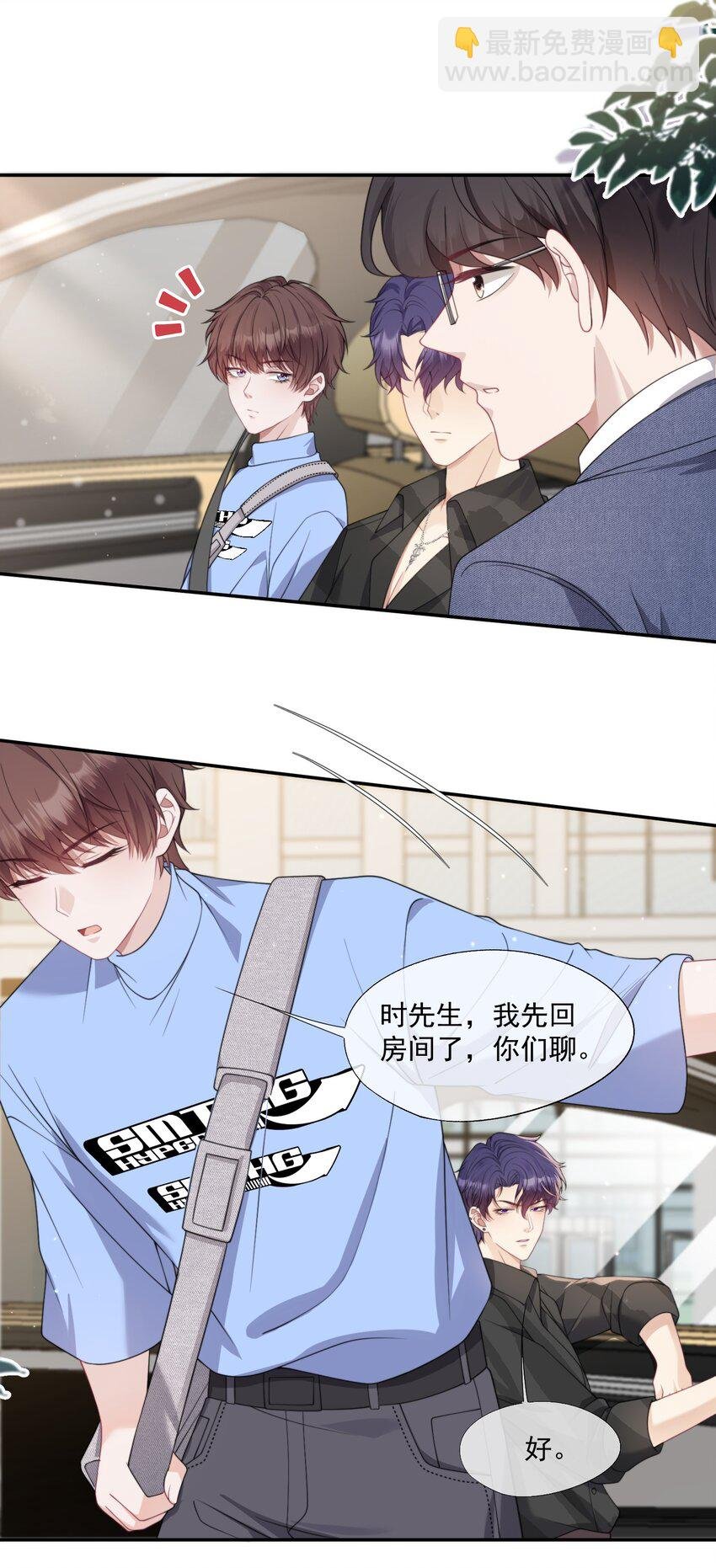 第12话 还说不是小情人？！