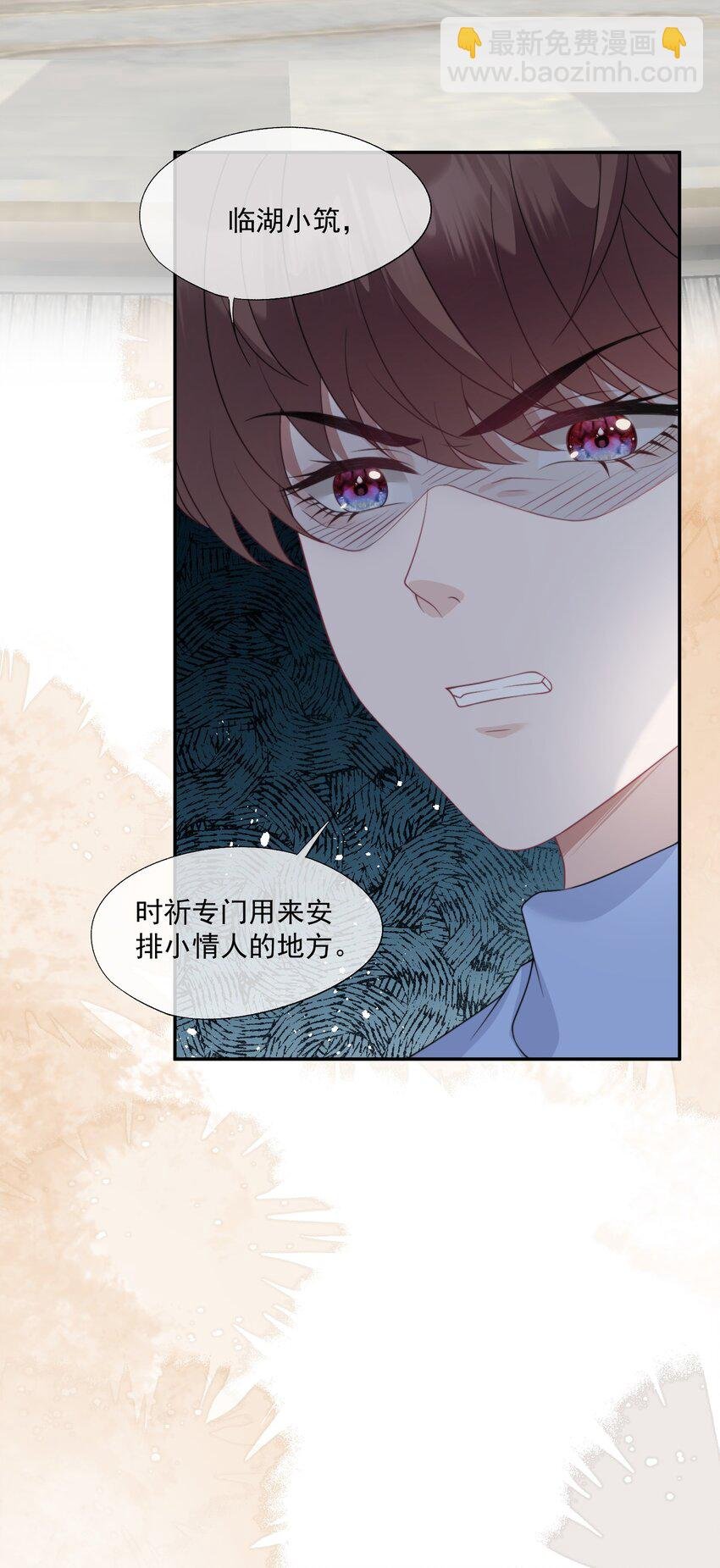 第12话 还说不是小情人？！