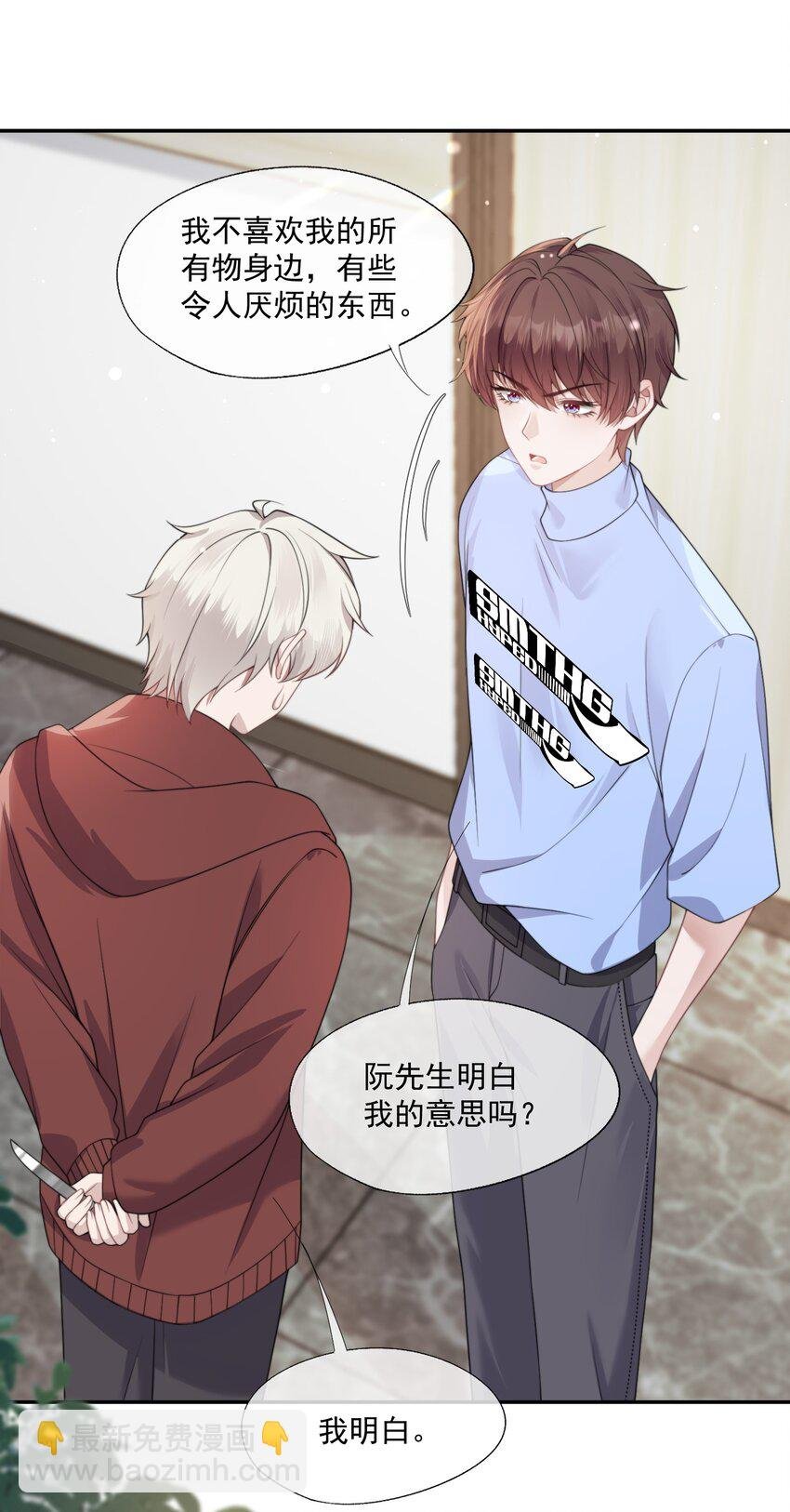 第13话 这是时祈的味道吗？