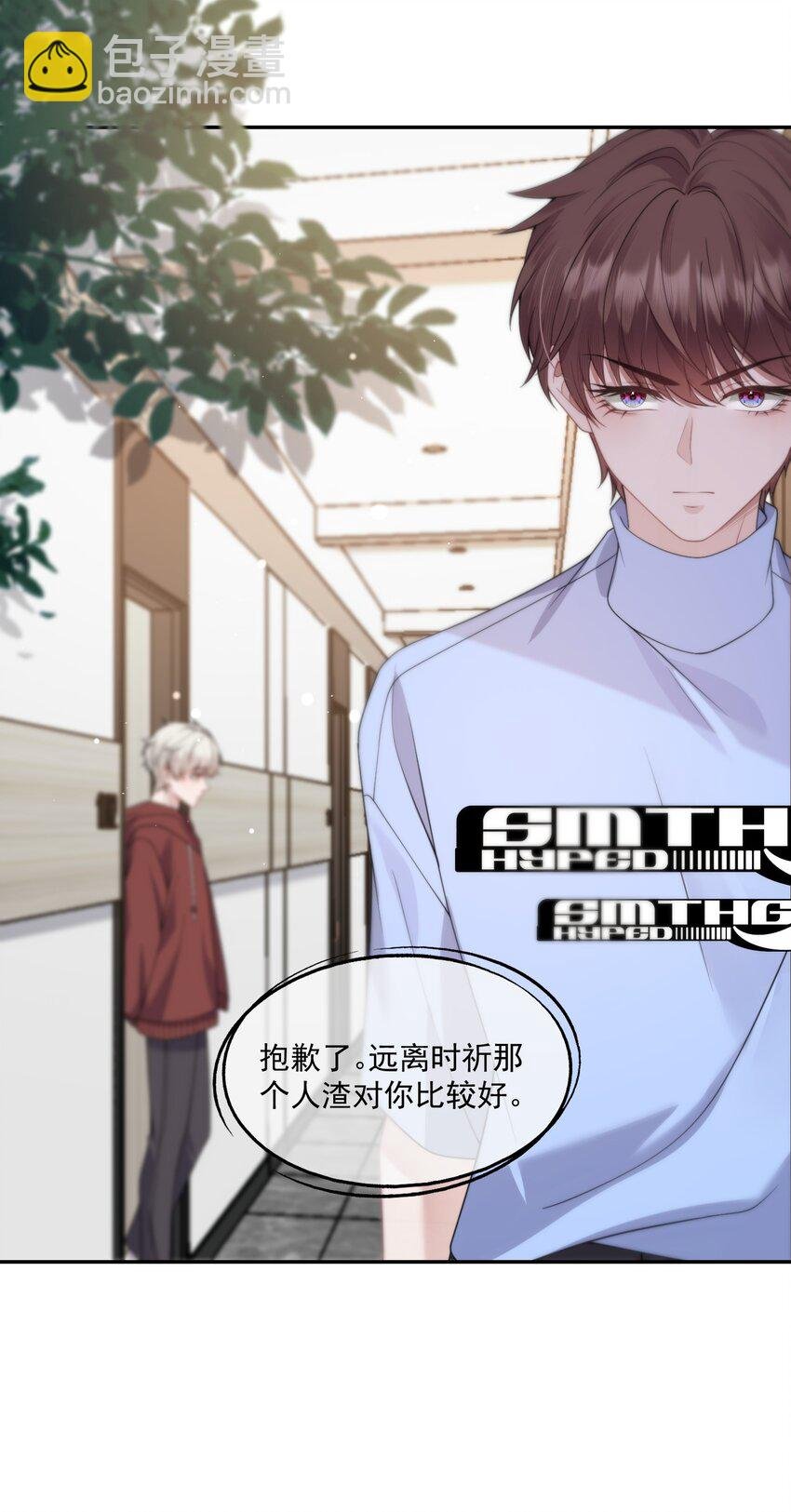 第13话 这是时祈的味道吗？
