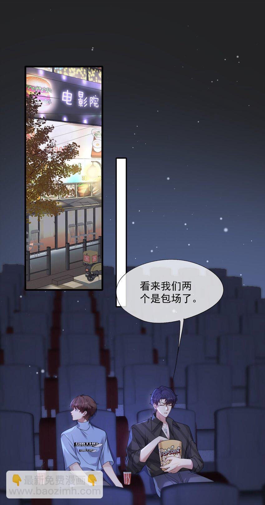 第13话 这是时祈的味道吗？