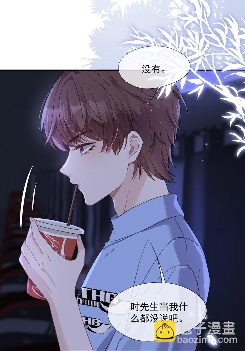 第13话 这是时祈的味道吗？