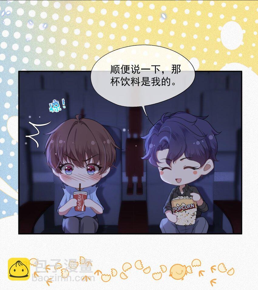 第13话 这是时祈的味道吗？