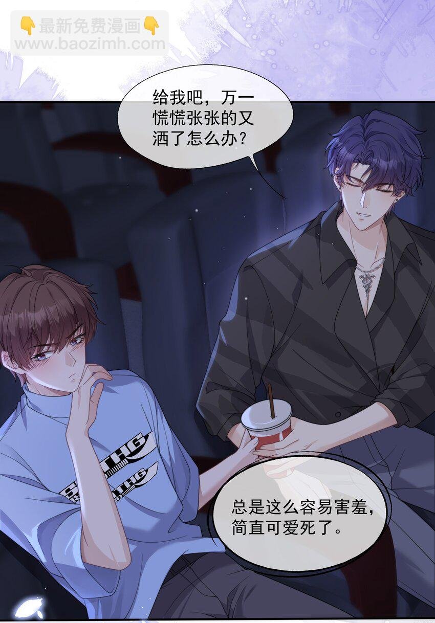 第13话 这是时祈的味道吗？