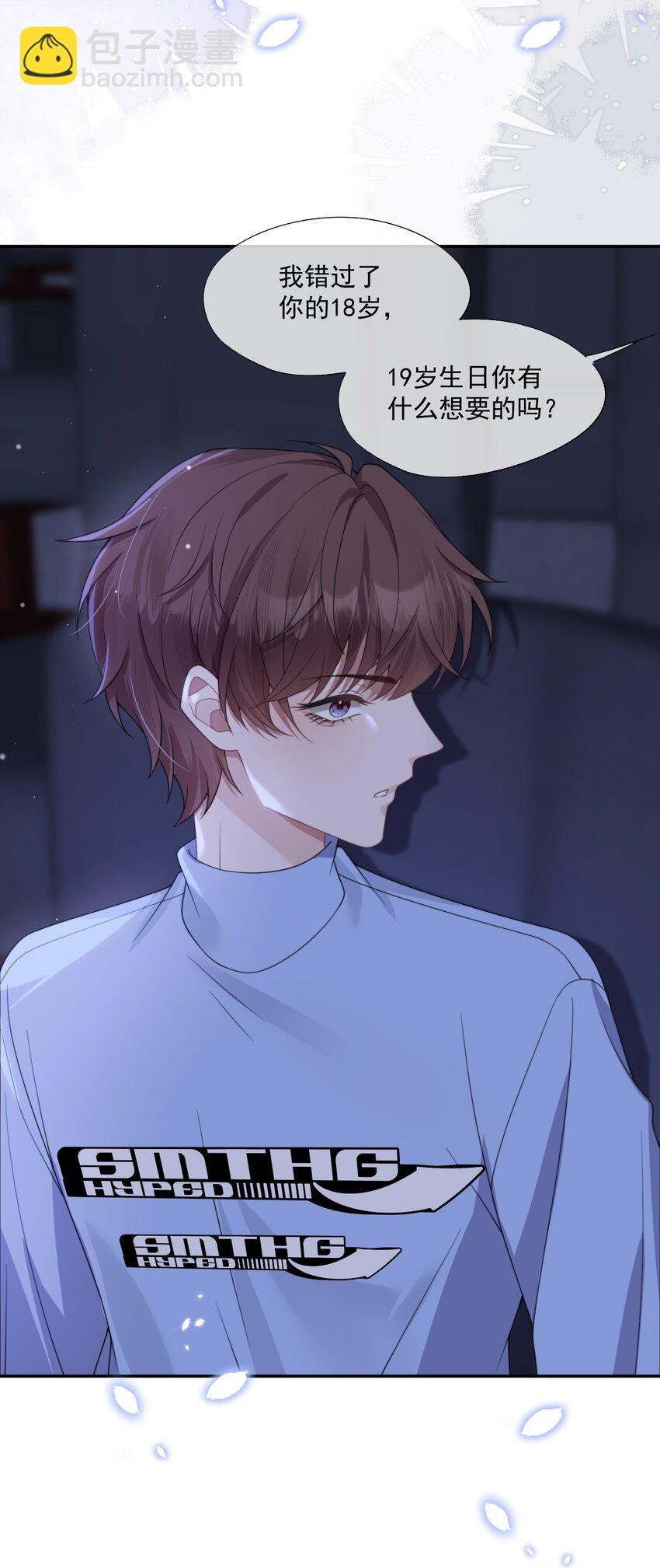 第13话 这是时祈的味道吗？