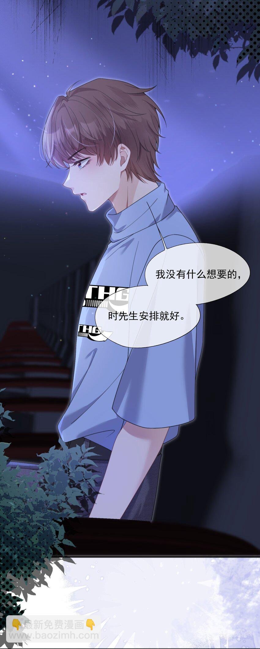 第13话 这是时祈的味道吗？