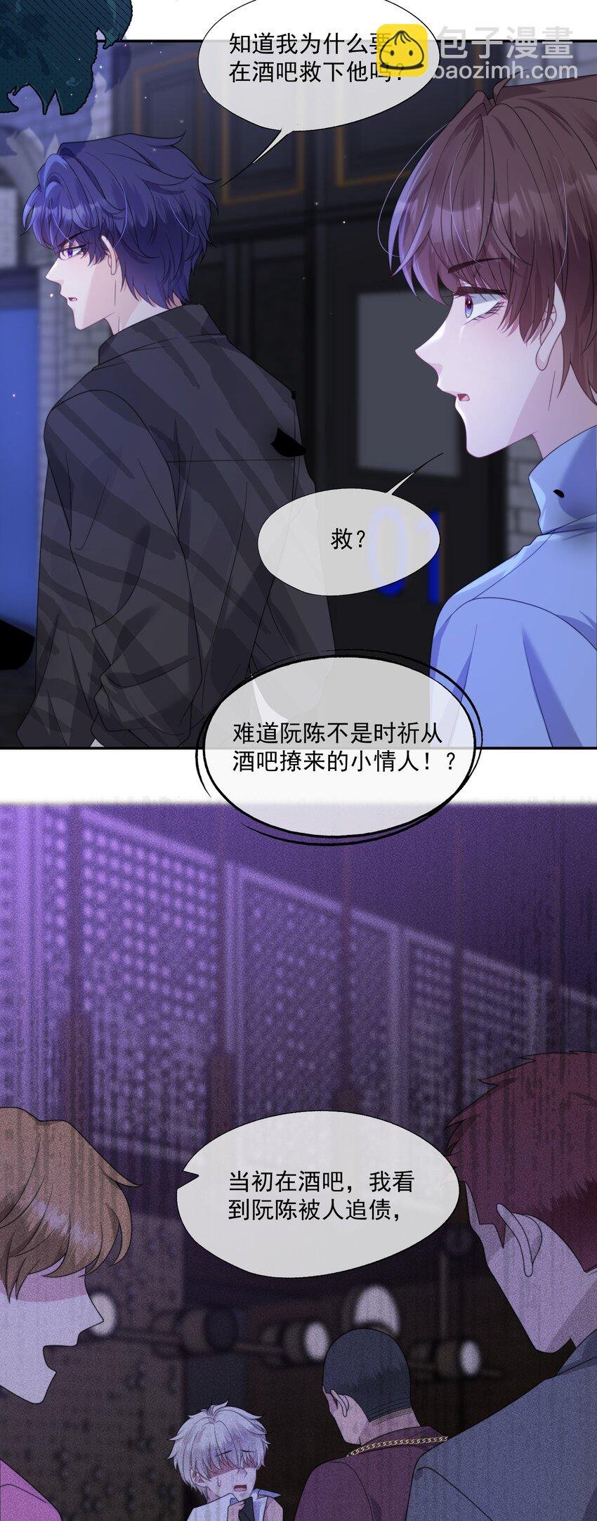 第13话 这是时祈的味道吗？