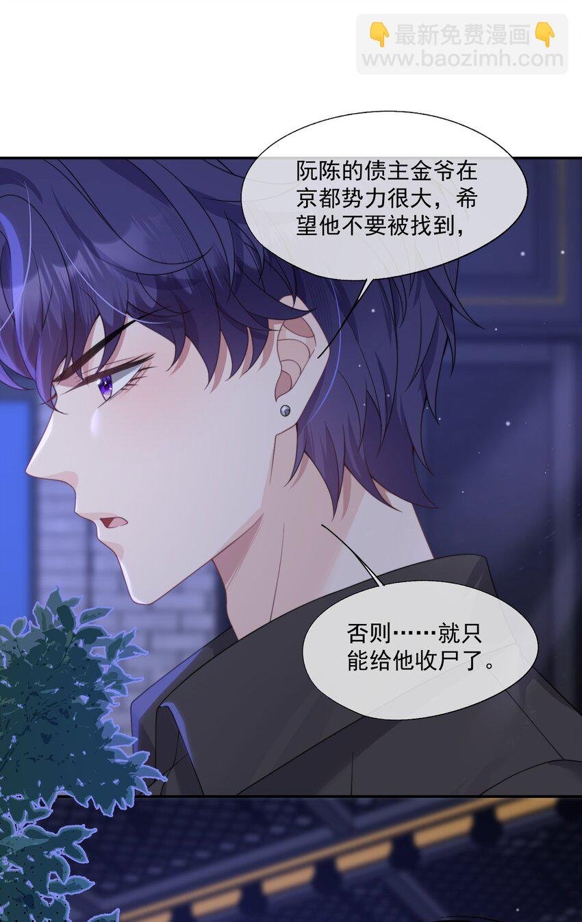 第13话 这是时祈的味道吗？