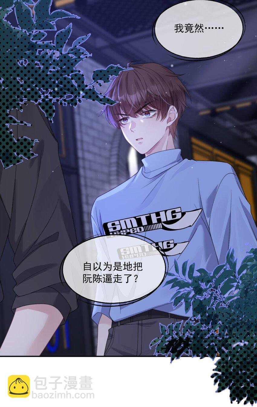 第13话 这是时祈的味道吗？