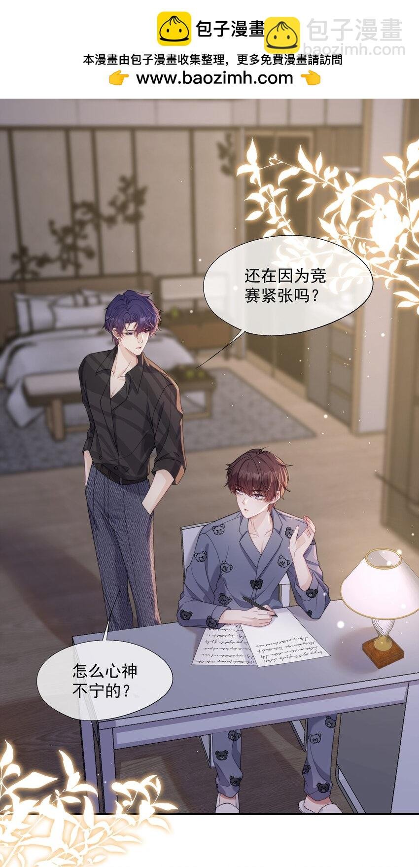 第14话 时祈他……会死吗？
