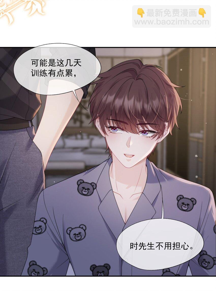 第14话 时祈他……会死吗？