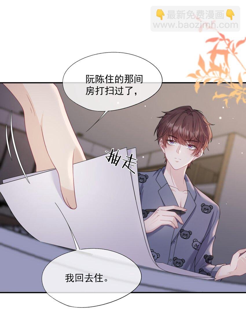 第14话 时祈他……会死吗？