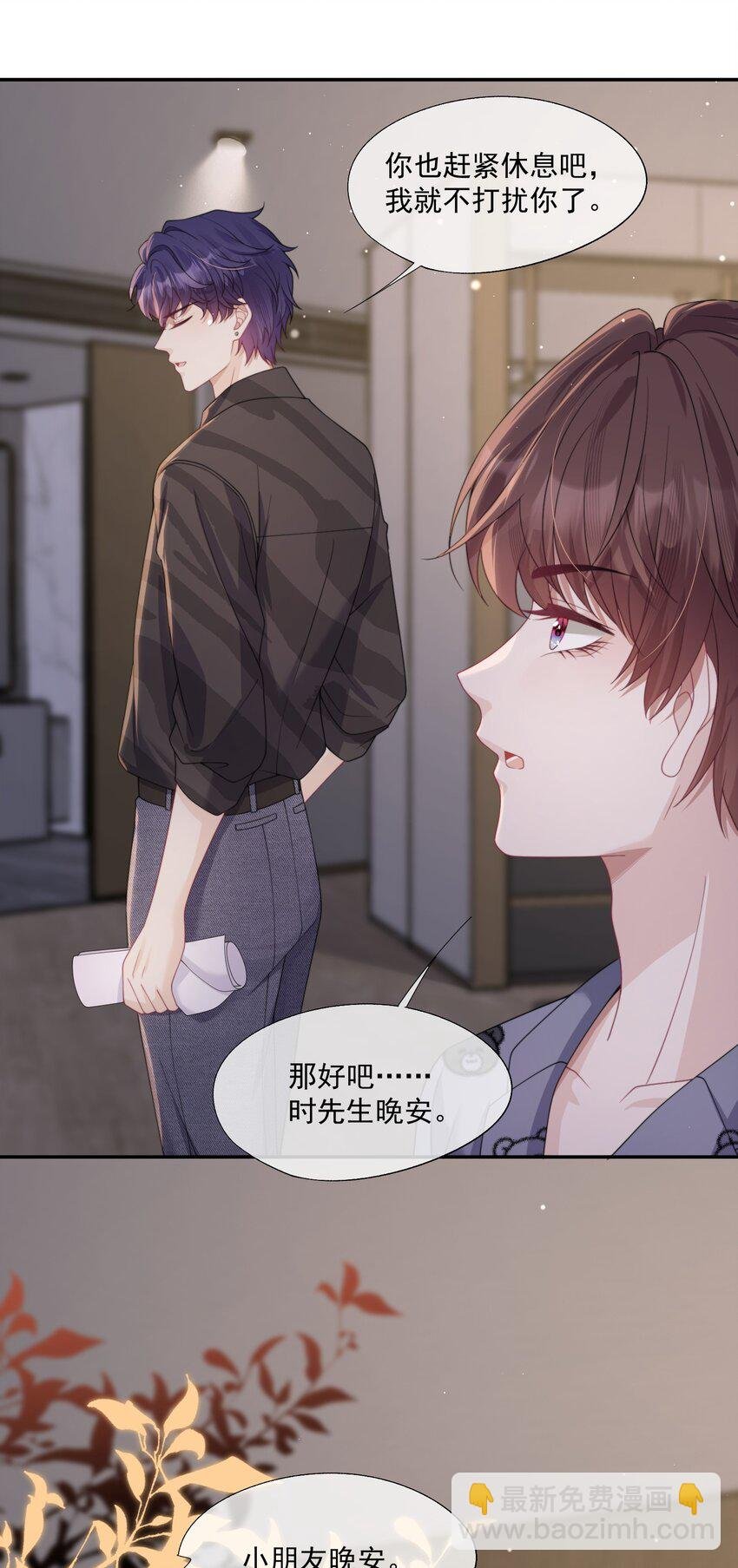 第14话 时祈他……会死吗？