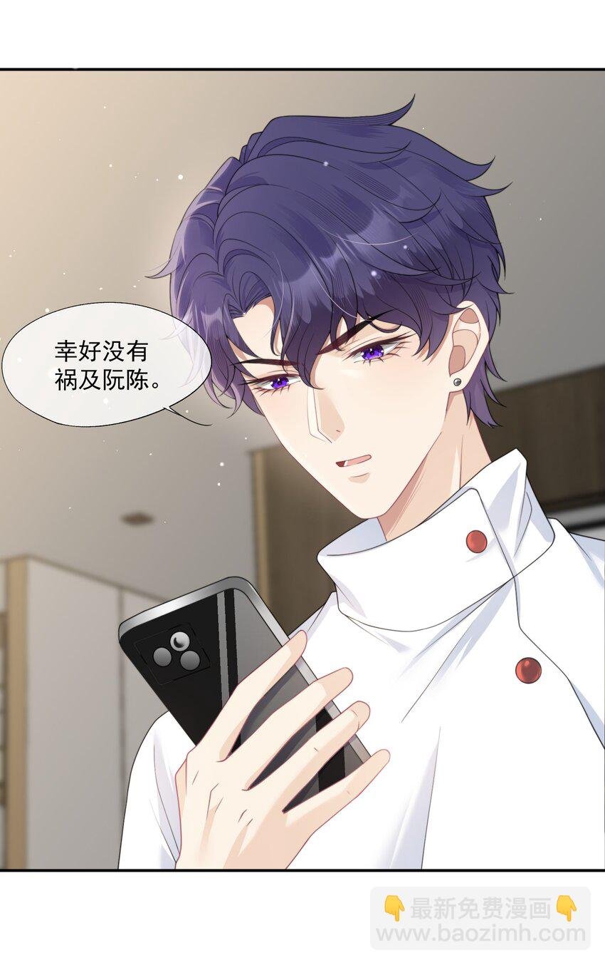 第14话 时祈他……会死吗？