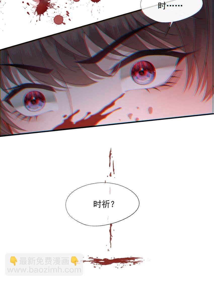 第14话 时祈他……会死吗？