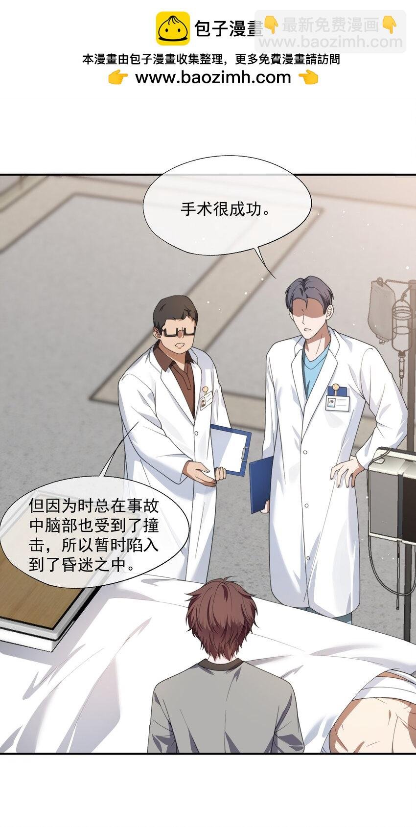第15话 封然他喜欢我？