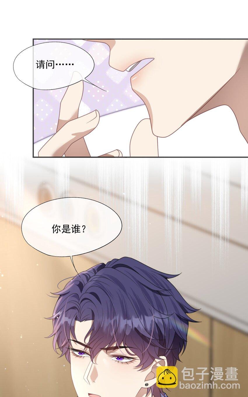 第15话 封然他喜欢我？