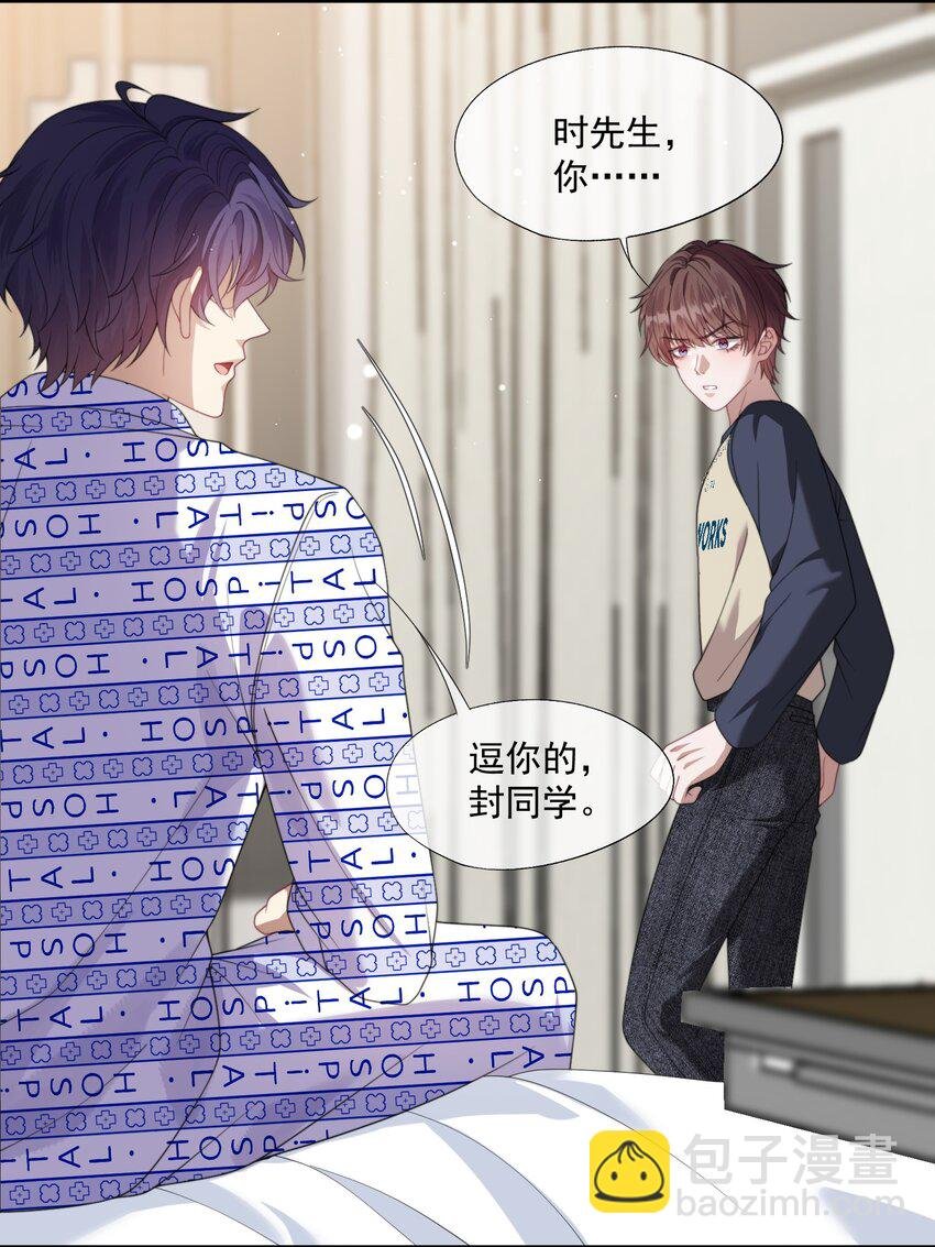 第16话 难道这也是玩笑吗？