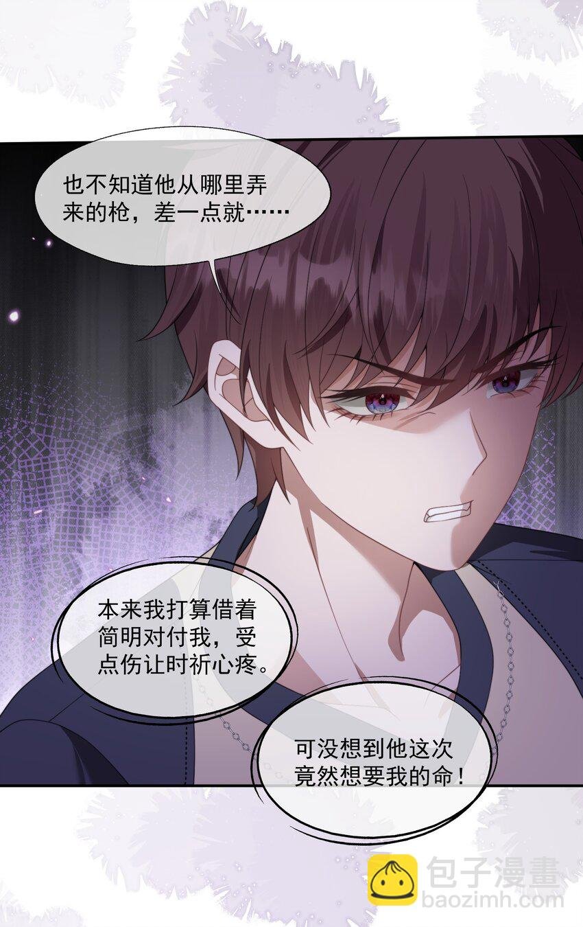 第16话 难道这也是玩笑吗？