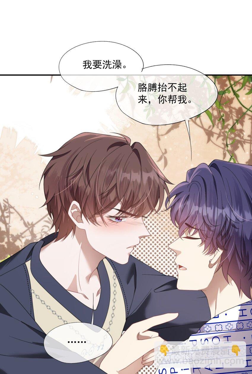 第16话 难道这也是玩笑吗？