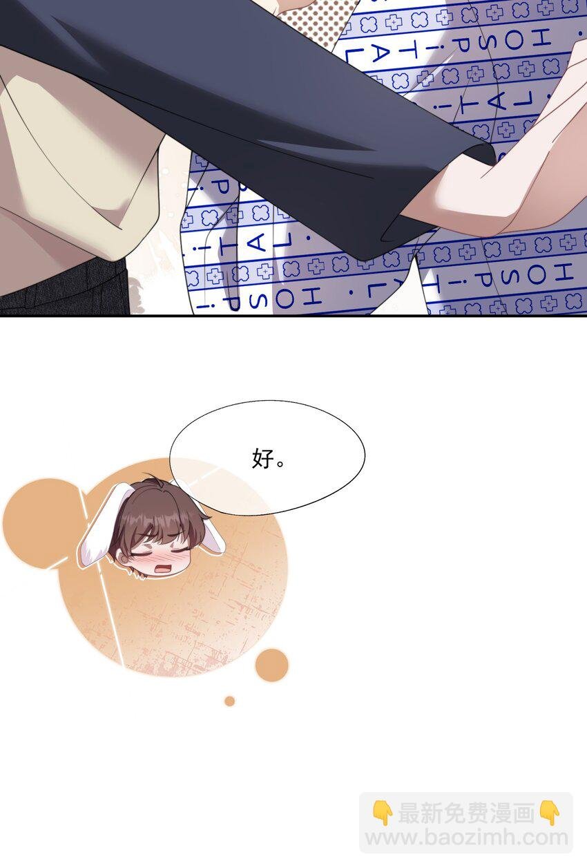 第16话 难道这也是玩笑吗？