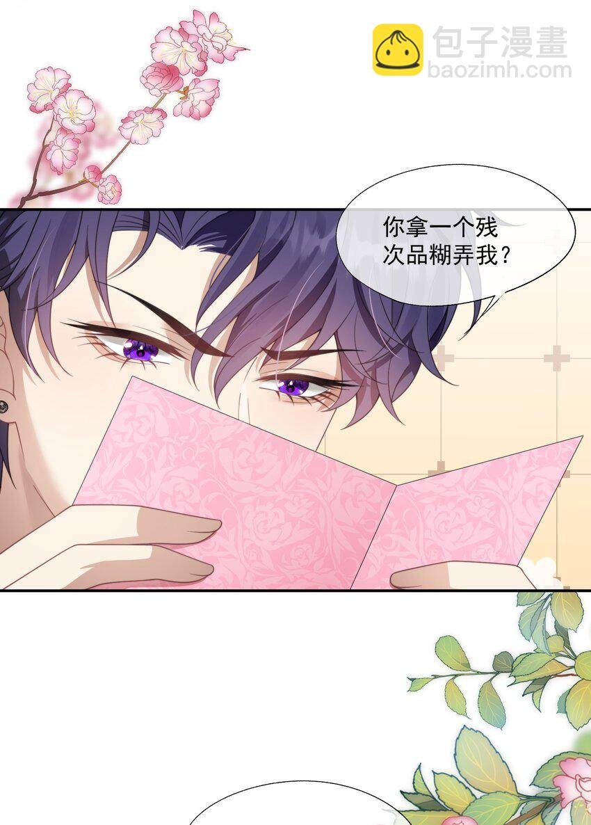 第16话 难道这也是玩笑吗？