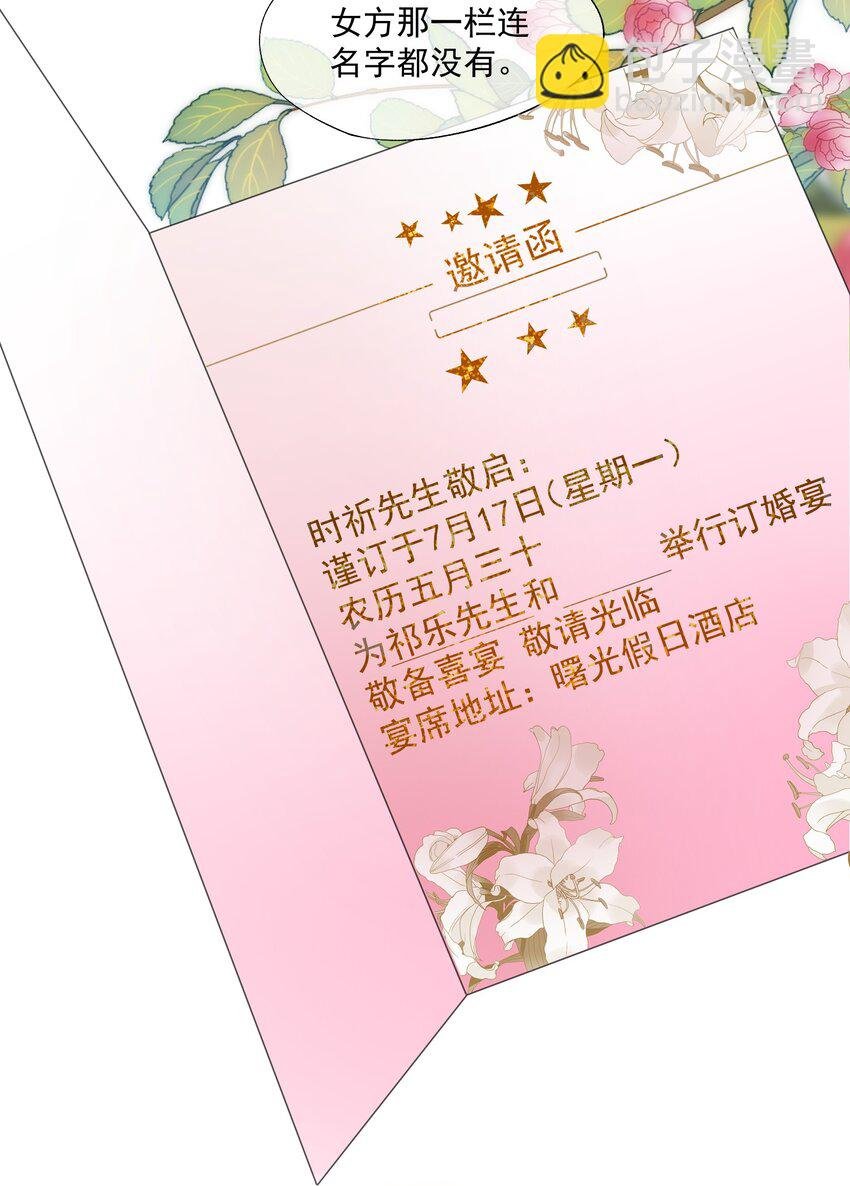 第16话 难道这也是玩笑吗？