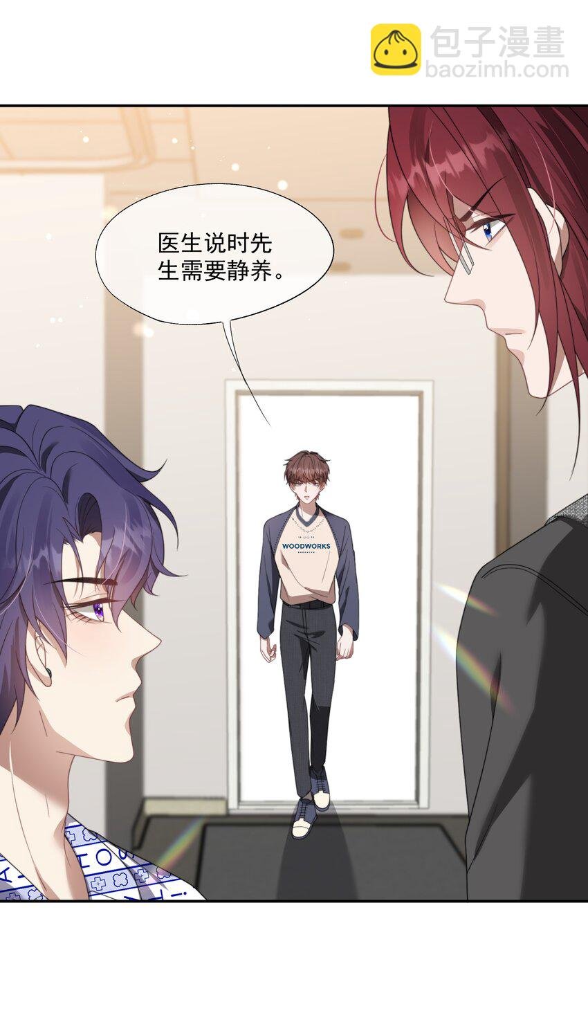 第16话 难道这也是玩笑吗？