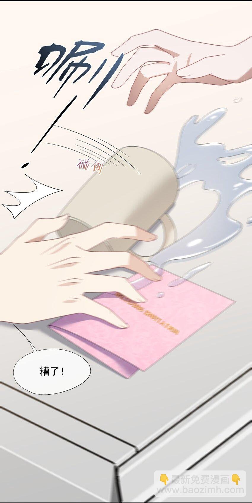 第16话 难道这也是玩笑吗？