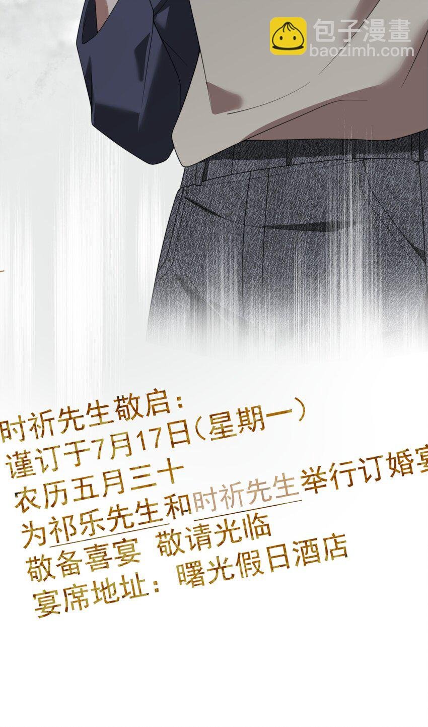 第16话 难道这也是玩笑吗？