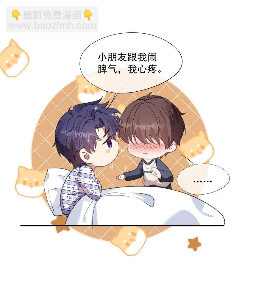 第17话 你的嘴好凉好舒服~