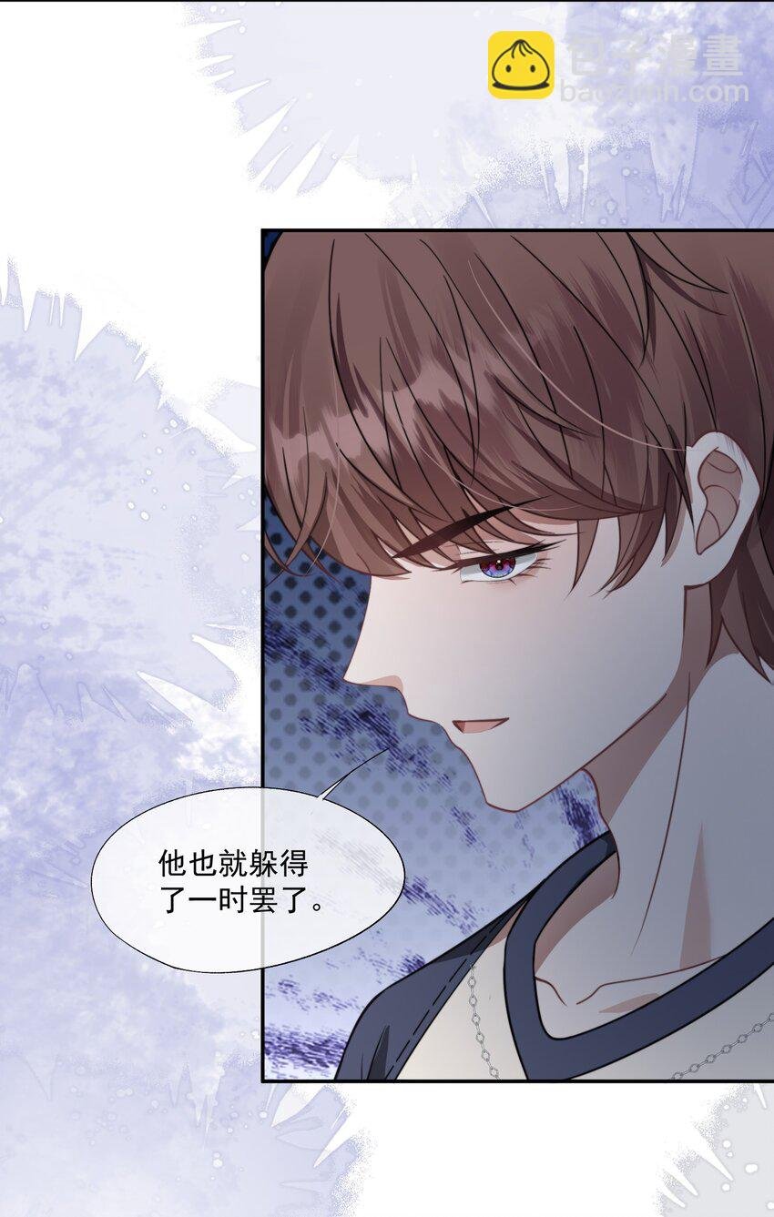 第17话 你的嘴好凉好舒服~