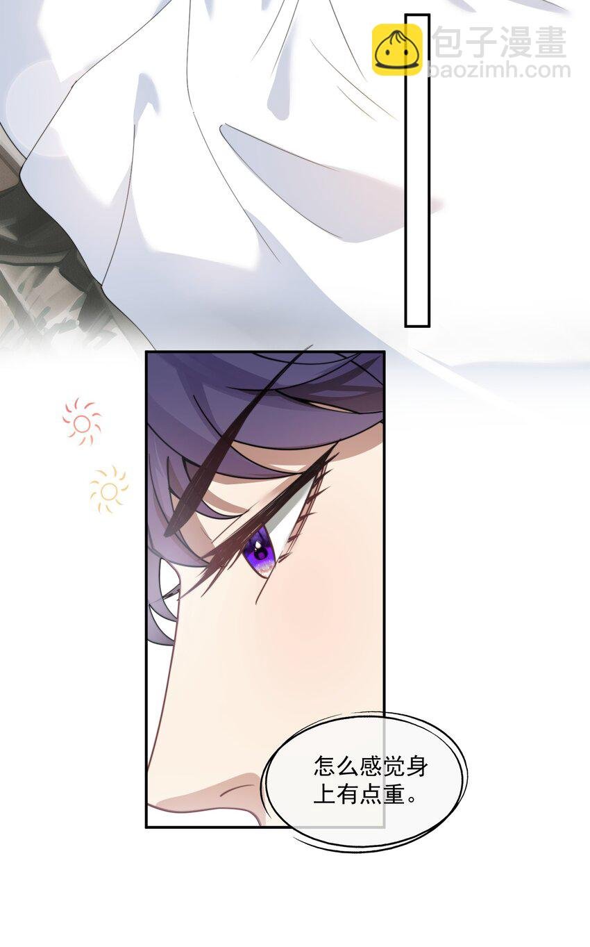 第18话 封然，你在紧张什么？