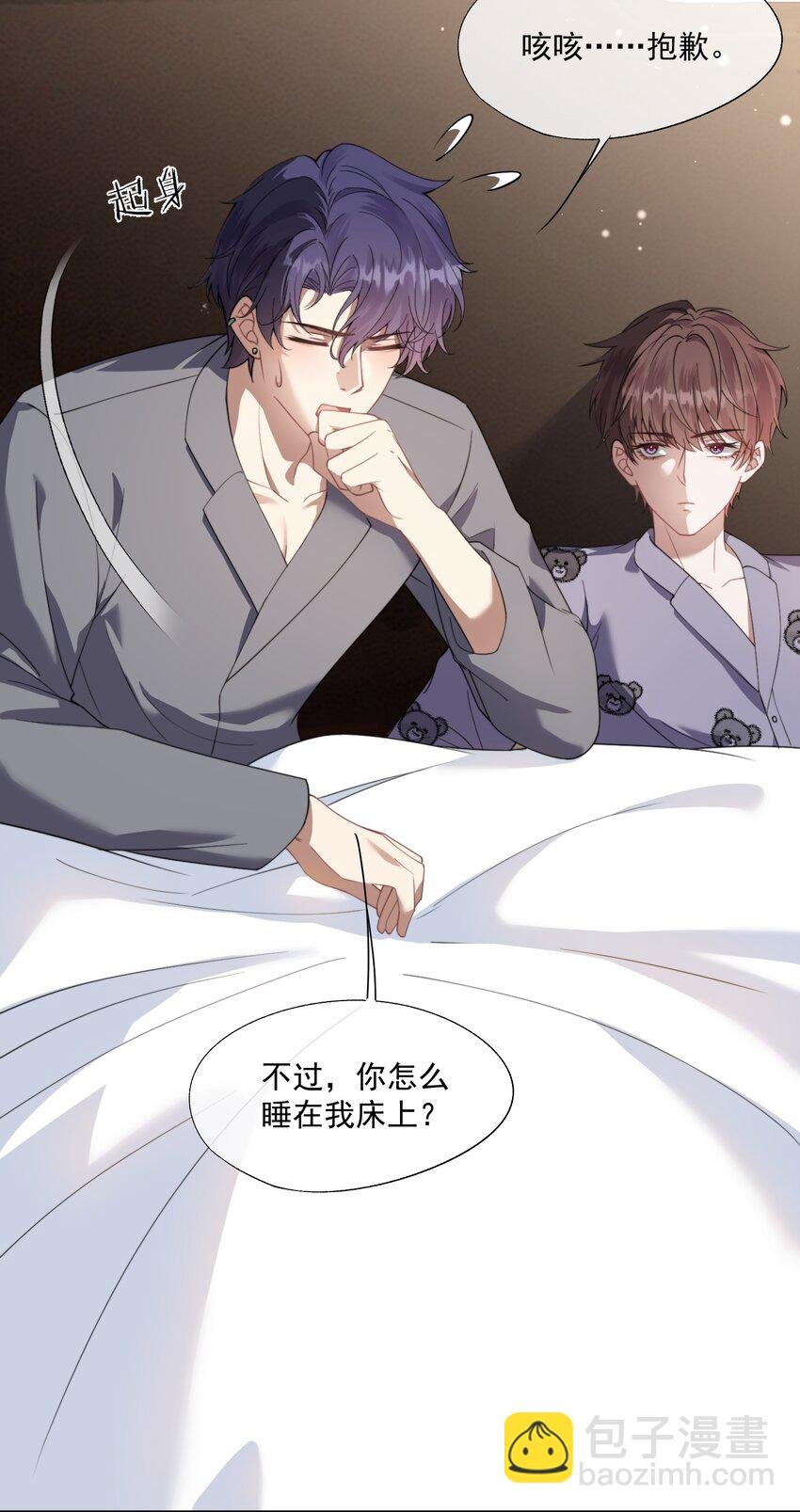 第18话 封然，你在紧张什么？