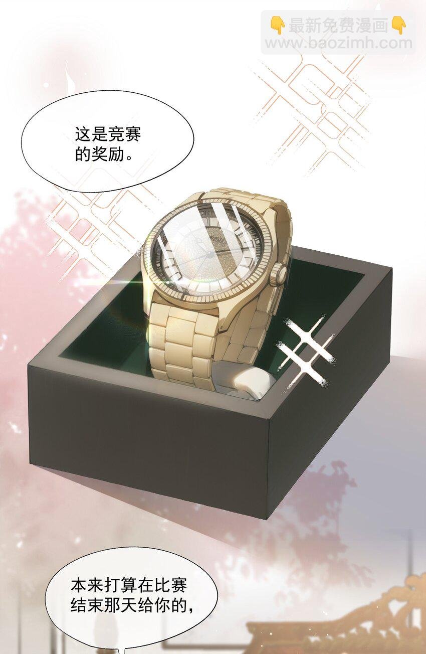 第18话 封然，你在紧张什么？