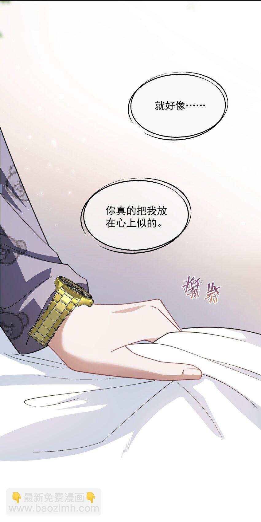 第18话 封然，你在紧张什么？
