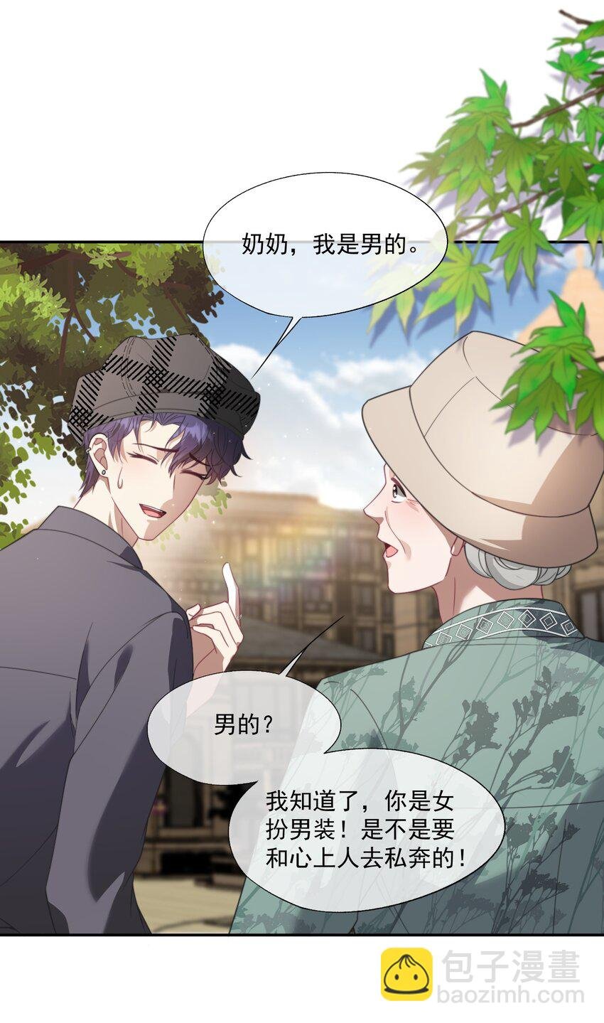 第18话 封然，你在紧张什么？