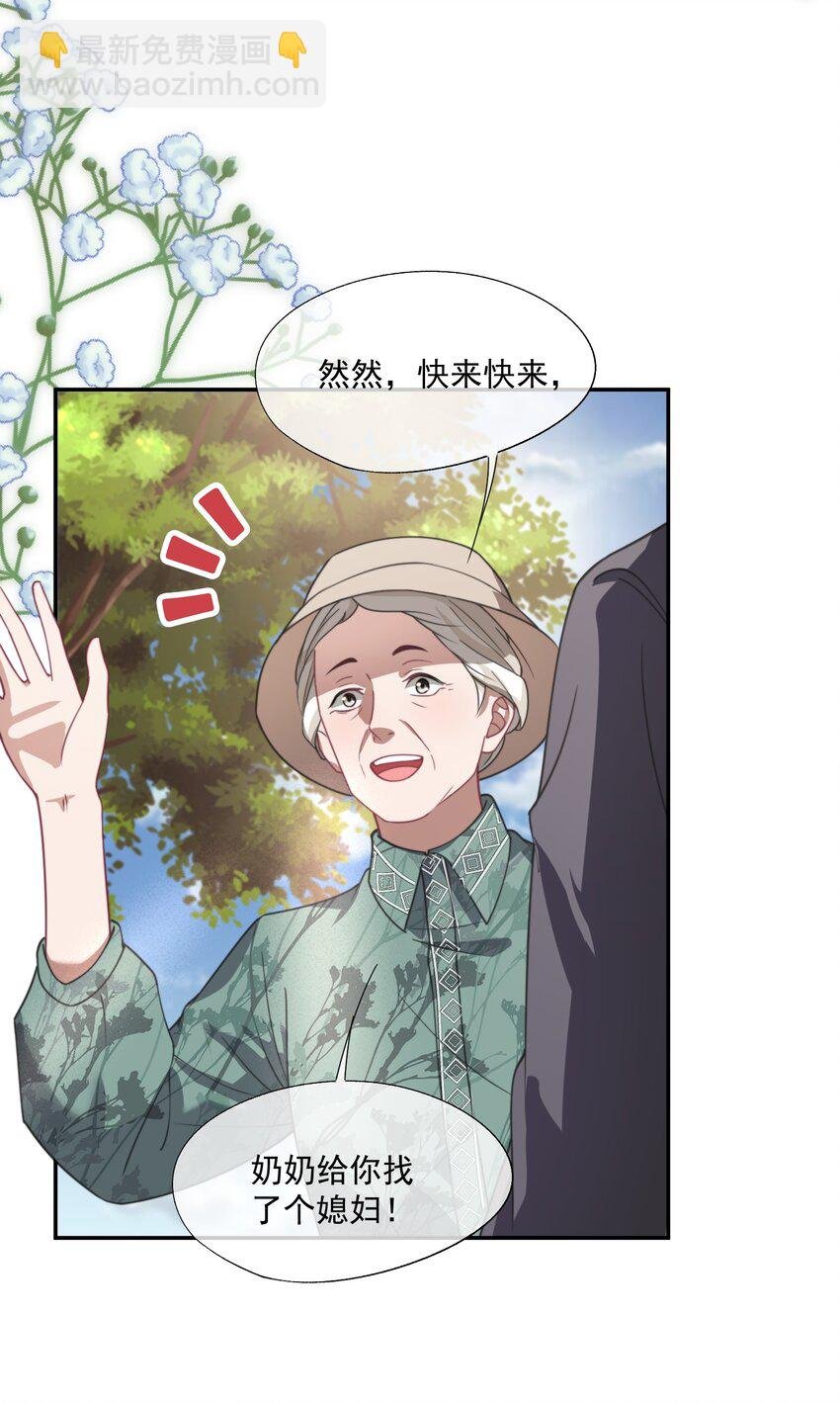 第18话 封然，你在紧张什么？