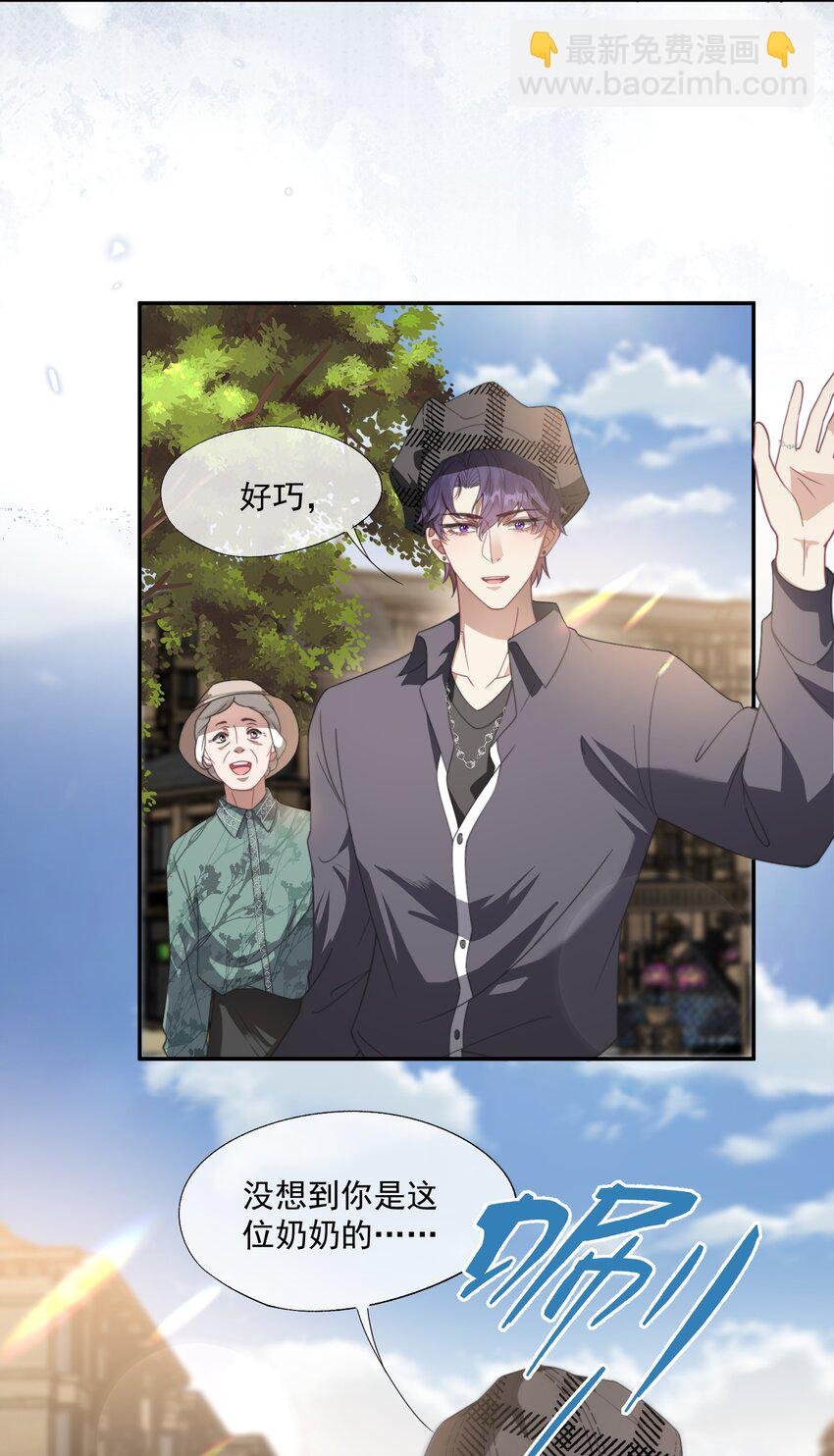 第18话 封然，你在紧张什么？