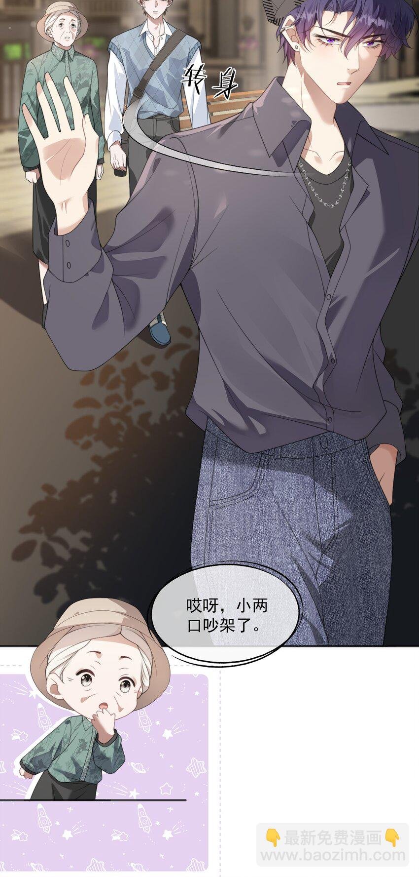第19话 我是真心喜欢你啊！