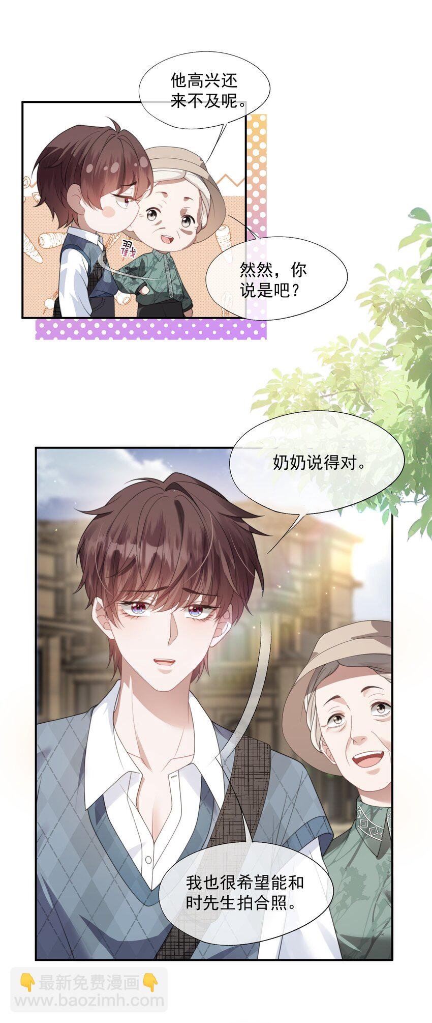 第19话 我是真心喜欢你啊！