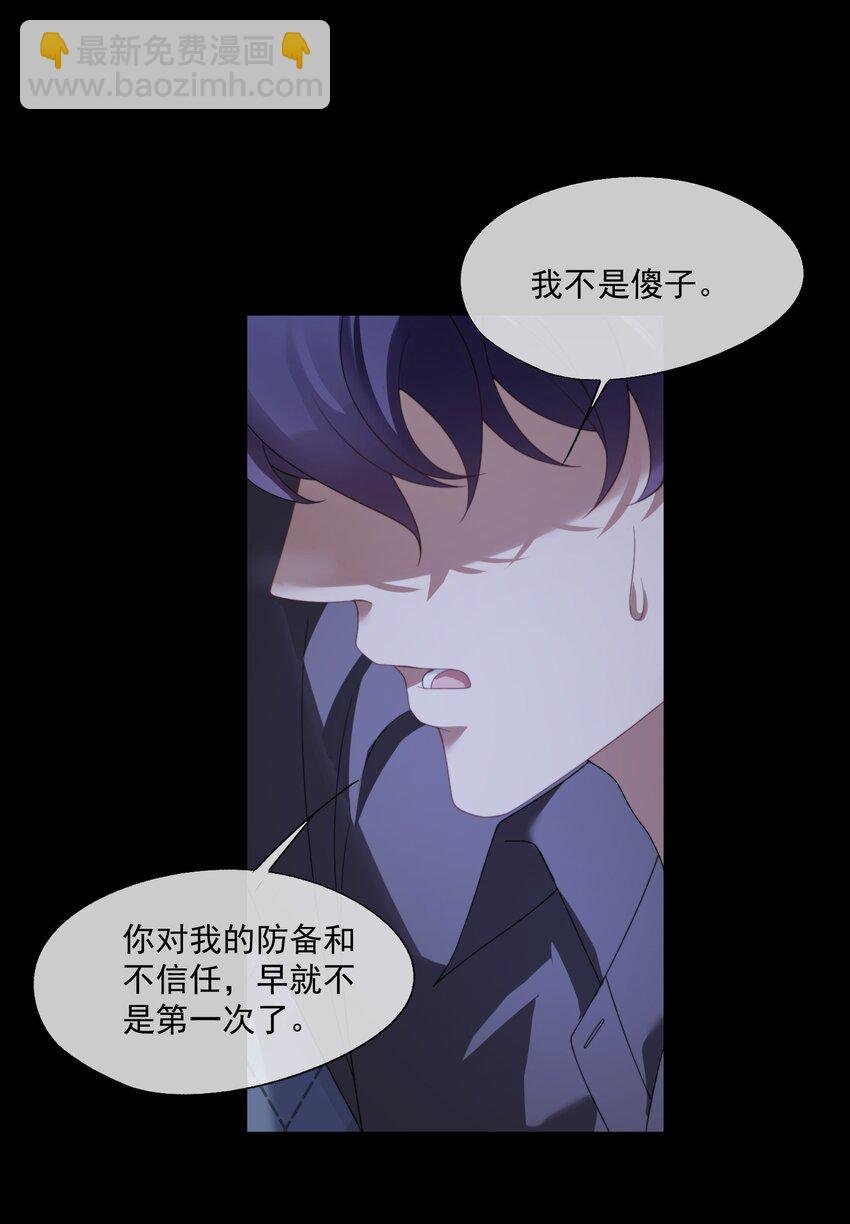 第19话 我是真心喜欢你啊！