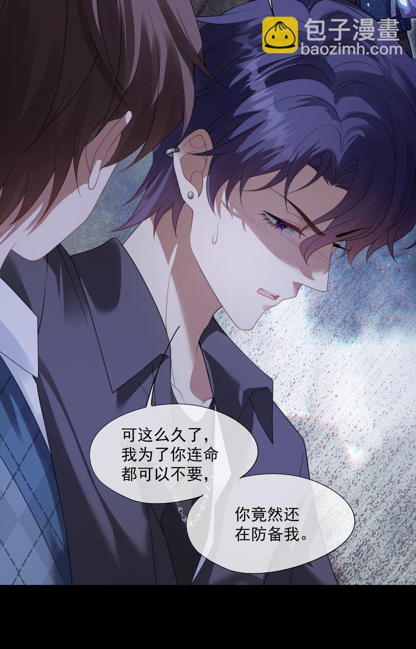 第19话 我是真心喜欢你啊！