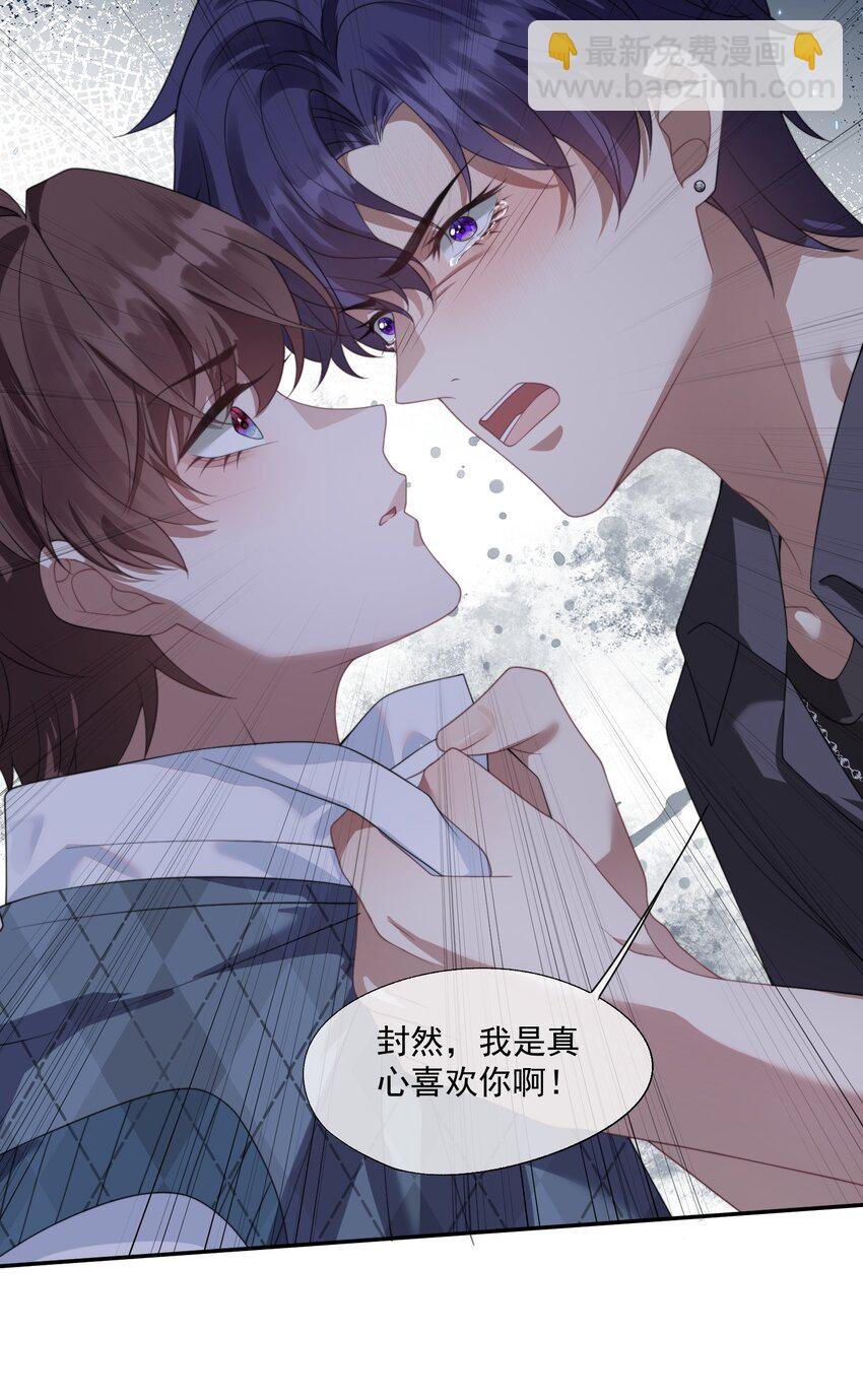 第19话 我是真心喜欢你啊！