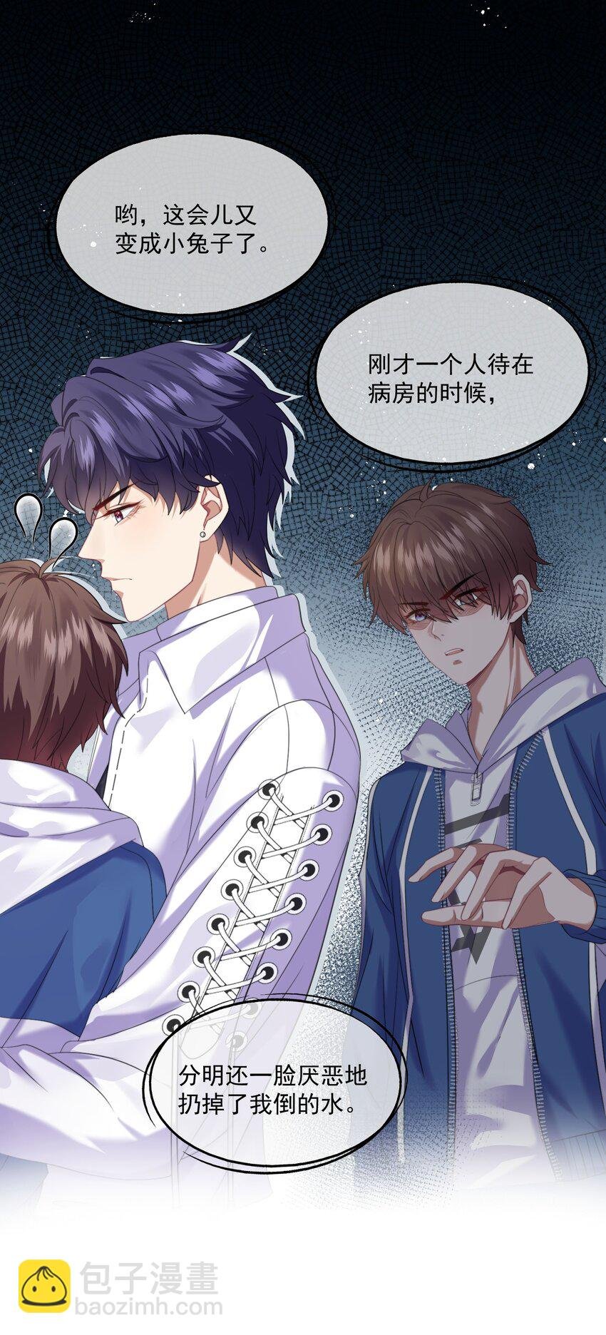 第2话 重生来的小白兔？