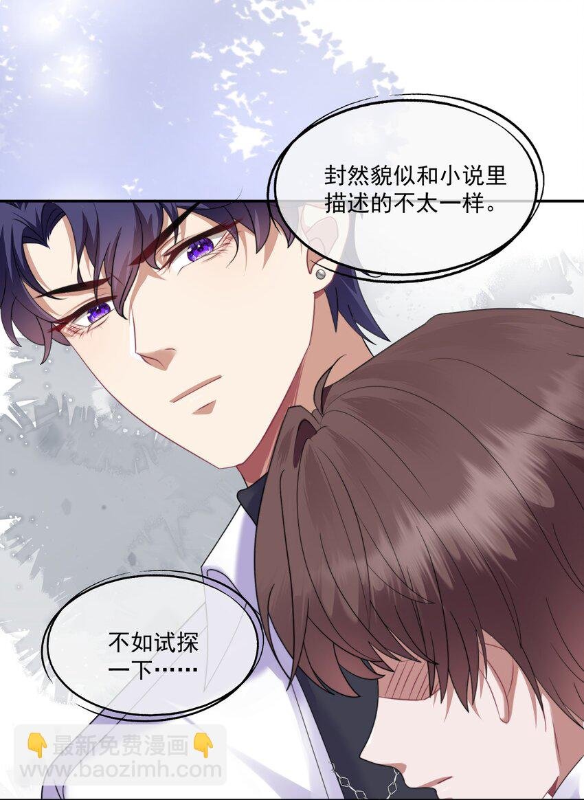 第2话 重生来的小白兔？
