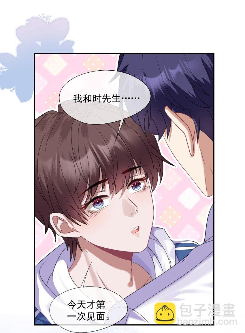 第2话 重生来的小白兔？