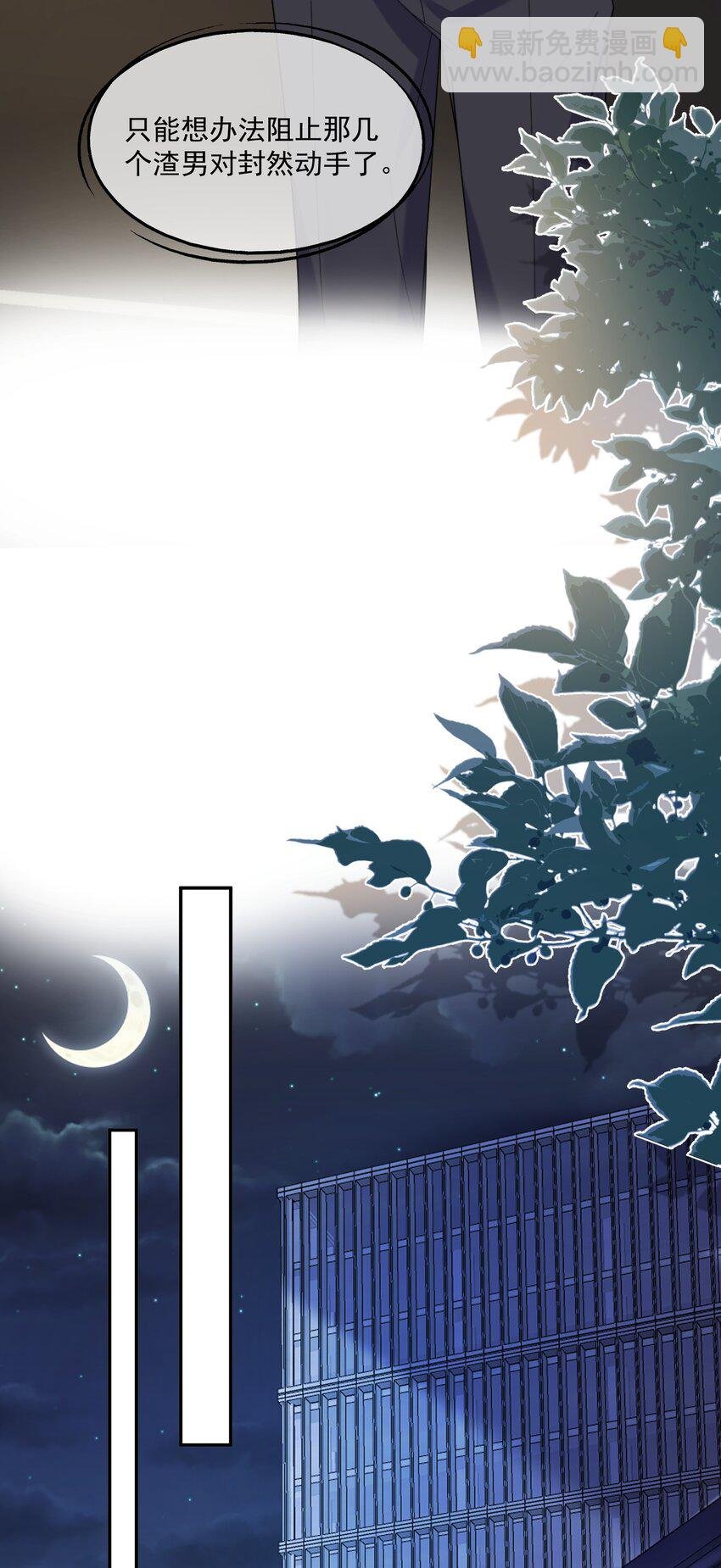 第2话 重生来的小白兔？