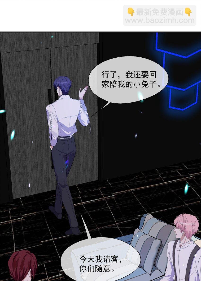 第2话 重生来的小白兔？